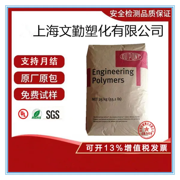 Hytrel TPEE 美国杜邦 55D