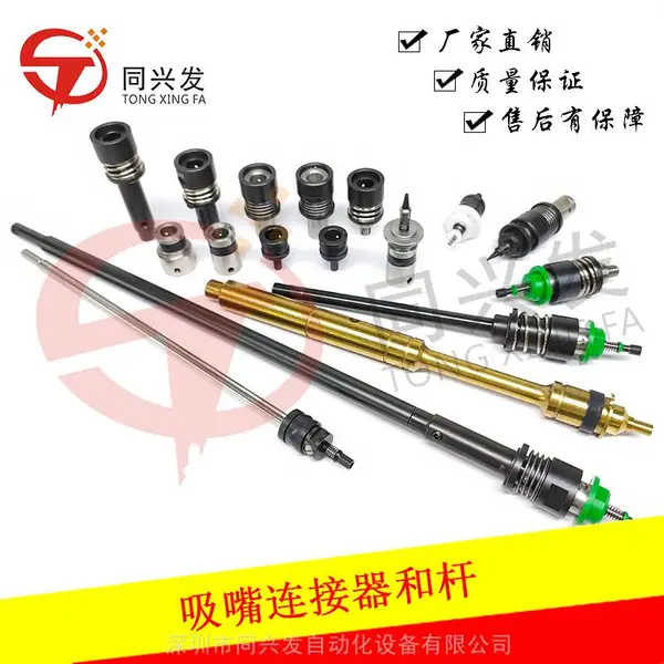 通用JUKI吸嘴连接器 吸嘴杆SMT国产贴片机博瑞凯扬华维国创JUKI吸嘴连接座同心度高精度铜套