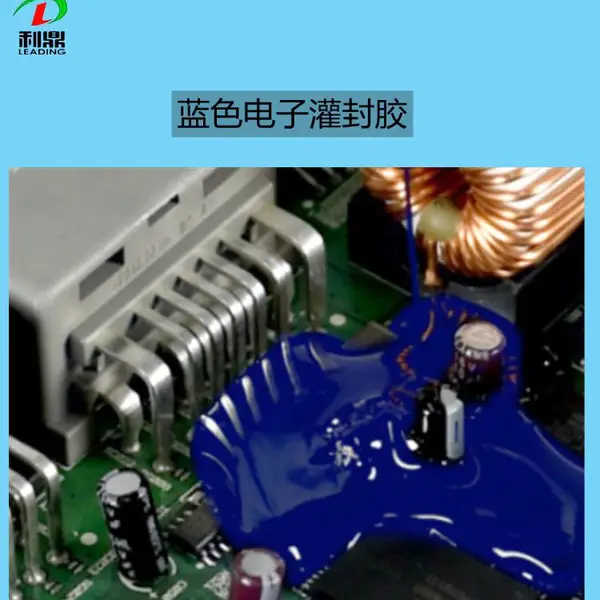 ��ɫ���ӹ�⽺LD-2116�Ը��͵�ճ�����»�����֬��Ե�ܷ����