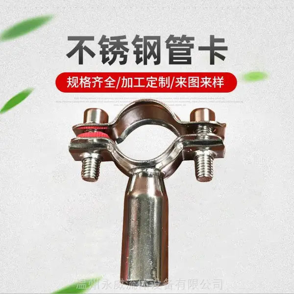 304/201不锈钢管子夹管道固定卡子支架圆管卡扣抱箍水管紧固