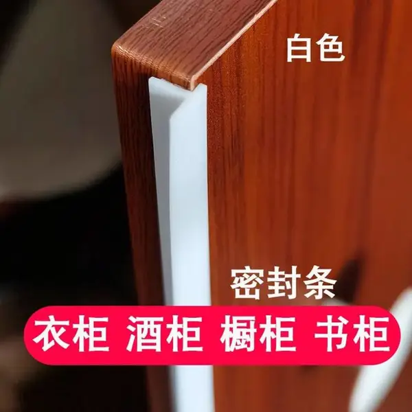 衣柜密封条对开门平开橱柜贴条玻璃展示柜挡风自粘条