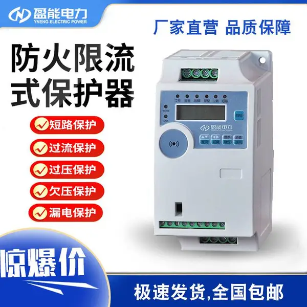 南充限流式保护器EFPCLP100A-3A厂家