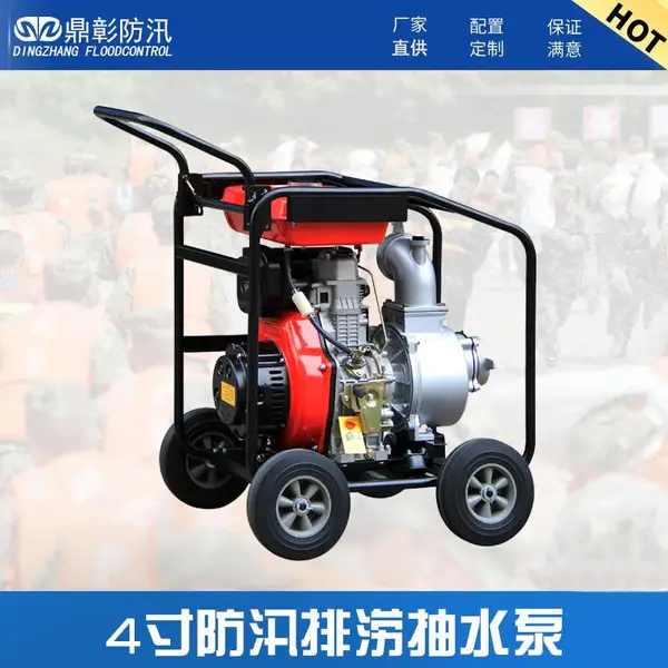 防汛4寸柴油机水泵_防汛物资_抽水泵规格参数 河北鼎彰防汛