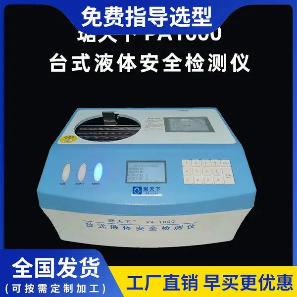����� PA-1000 ̨ʽΣ��Һ������ ̨ʽҺ��̽����