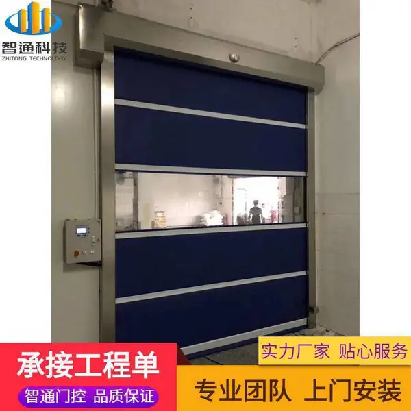 pvc卷帘门 洁净车间隔离门 快速门感应自动门智通