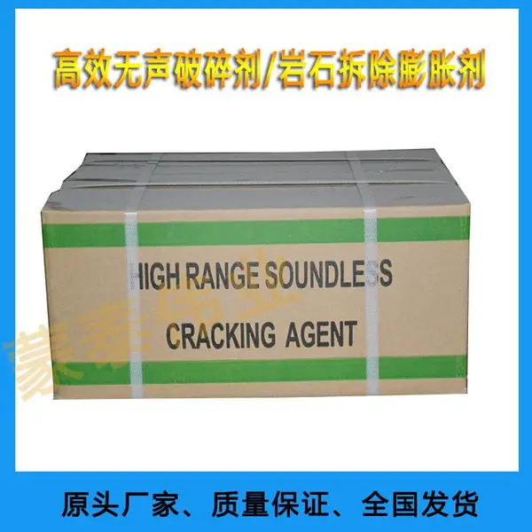 北京无声破碎剂(碎石膨胀剂)厂家在线订购优惠