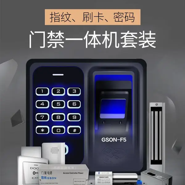 安装 id门禁一体机密码器、中山安装门禁锁、密码控制器面板。