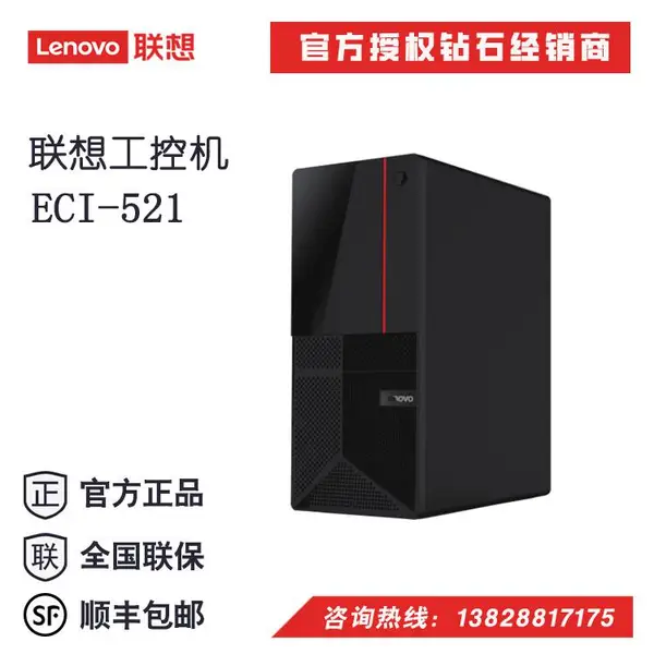����ECI 521 I5 ���ص��� i5-10400 8G 512GSSD