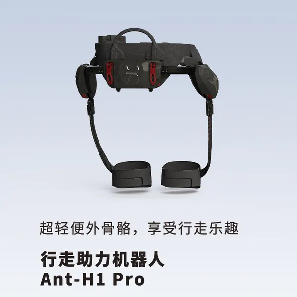 肯綮科技外骨骼行走助力器H1 pro行走助力户外居家健身训练多场景使用