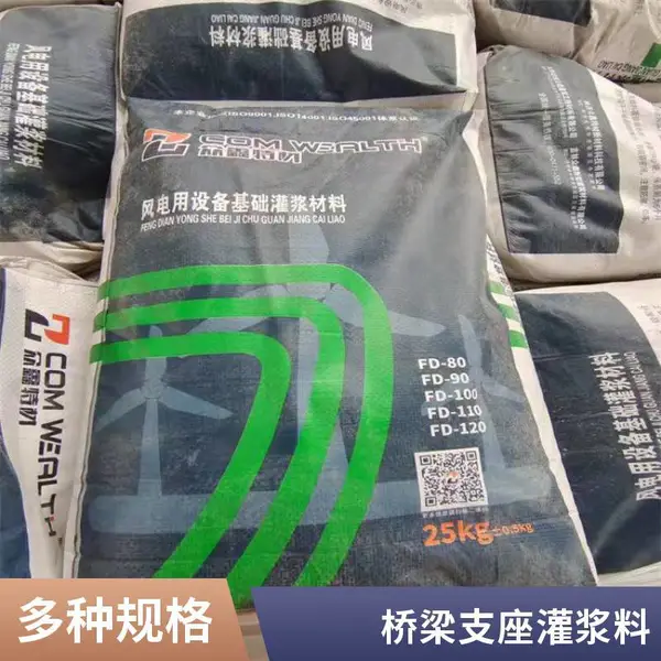 快速修补料 高强无收缩灌浆料超早强 微膨胀 耐腐蚀 耐碱 耐老化