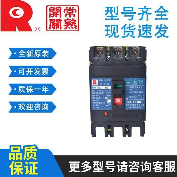 常熟开关塑壳断路器 CM5-125S 三相150KA高分断空气开关 断电保护