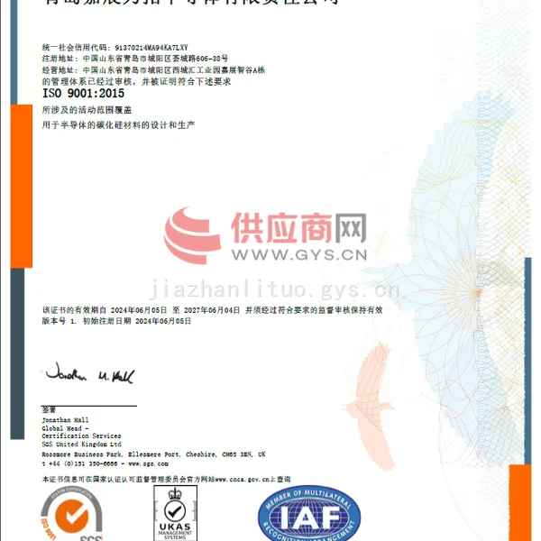 ISO9001:2015