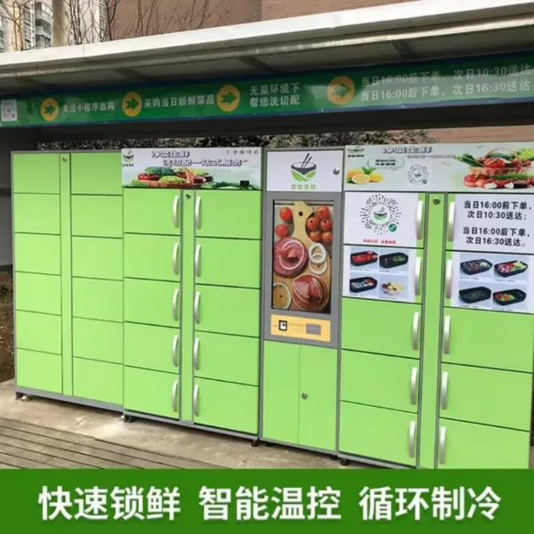 智能快递柜 保温柜写字楼单位无接触自助配餐柜