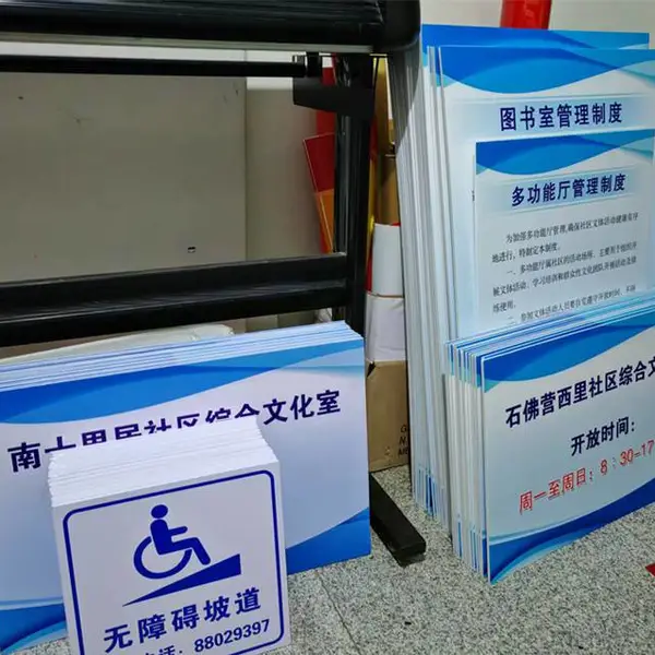 广告展板 KT板喷画 适合墙面制度板等 成本较低 应用广泛