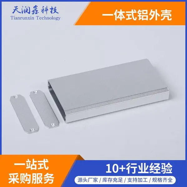 13*52-110mm铝壳 铝外壳 铝型材外壳 铝盒 铝电源盒 铝合金外壳