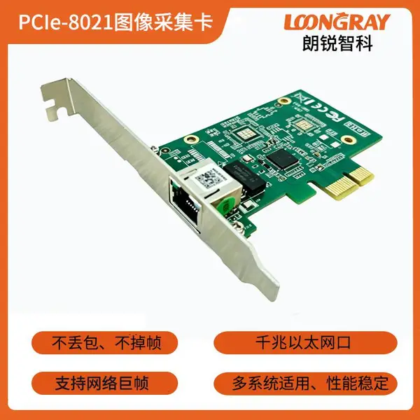 PCIe 工业千兆网卡 宽温运行 EMC 抗干扰 工控设备通用 当日发货