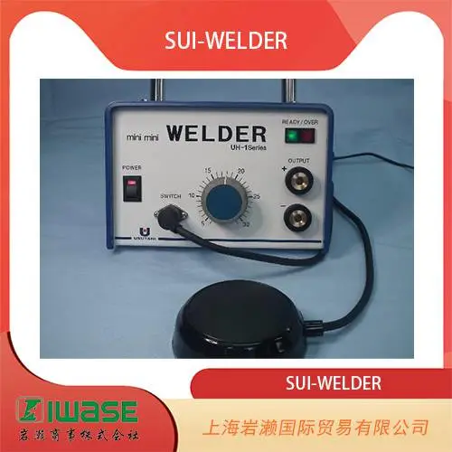 WELDER臼谷电子,MINI点焊机UH-1101,原装正品