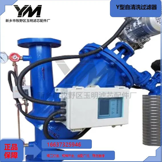 玉明过滤碳钢 Y 型自动反冲洗过滤器 集中供暖管网除杂质 耐温发货及时