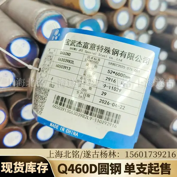 正火交货为什么关键?从 Q460ND圆钢看低温高强钢的工艺门槛