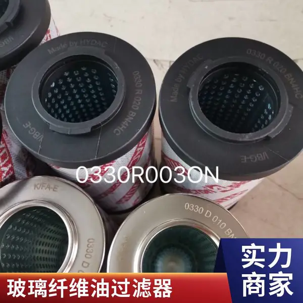 替代贺德克滤芯0240R010ON 液压油过滤器 钢厂 矿山 玻璃纤维 直供