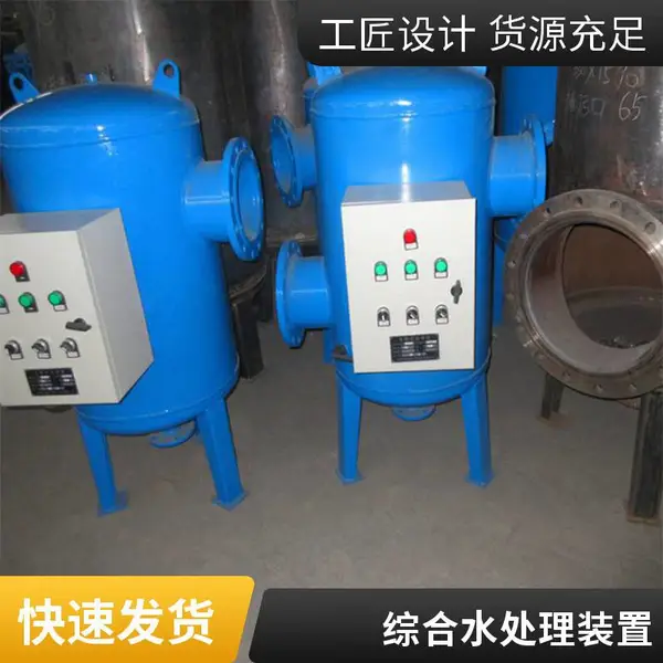 盈都 旁通冷冻水闭式全程综合水处理器 定制加工