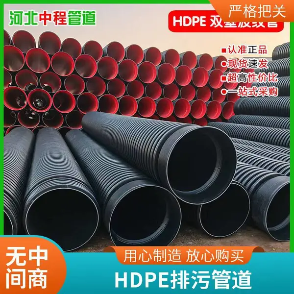 HDPE双壁波纹管 400mm 排水管 小区雨水管网 配套报价