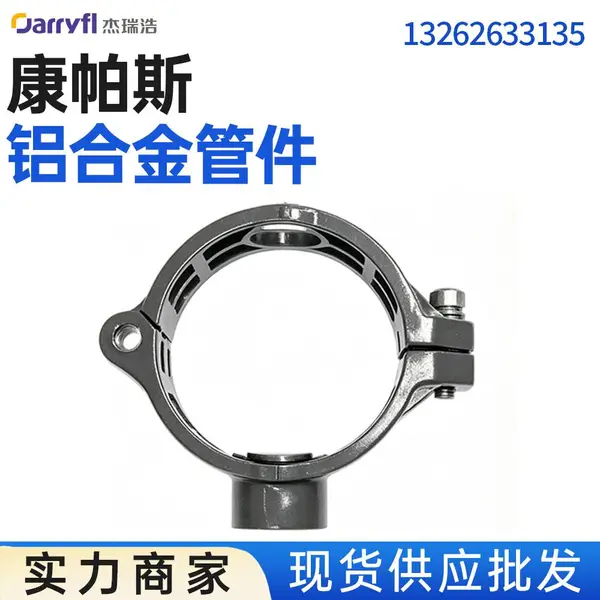 康帕斯AIRpipe 快换接头 DN25/DN40 铝合金管道安装推荐厂家