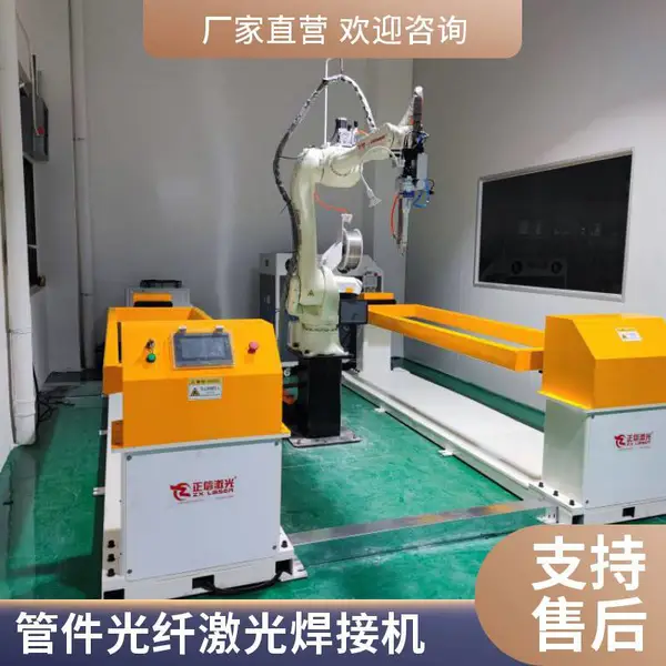 燃气三通管激光焊接机 全自动管件焊接设备 气密性要求高可定制