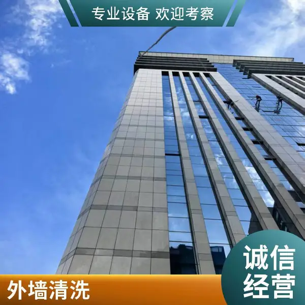 提供重庆潼南区外墙清洗,外墙石材养护,住宅小区外墙保洁,可定制方案