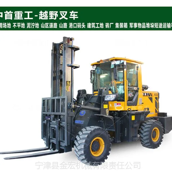 4吨越野叉车厂家直销价格23龙门举升4米5米工程可定制2吨叉车
