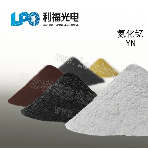 厂家直供高纯氮化钇粉末 超细氮化钇 YN