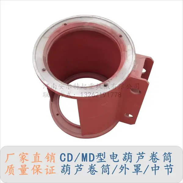 葫芦卷筒CD1电动葫芦卷筒5T滚筒外壳 10T电动葫芦卷筒