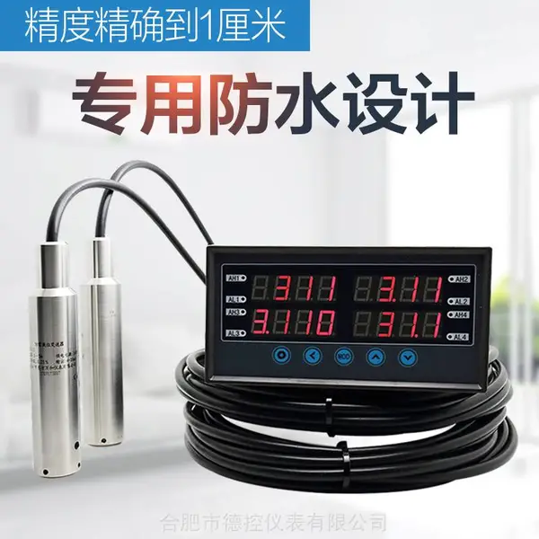 抗灾隔爆型潜水电泵成套装置(井下强排水泵设备)液位传感器