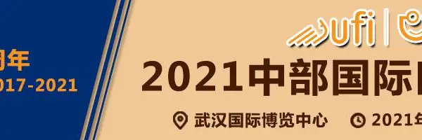 2021中部国际口腔展