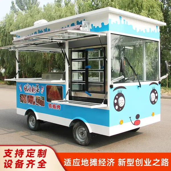 商用多功能小吃车电动早餐车房车移动餐车奶茶烤面筋串串香摆摊车