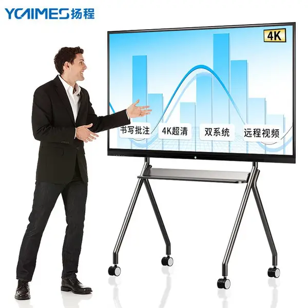 扬程YC100寸智能会议平板触控一体机|触摸书写无线传屏远程协作