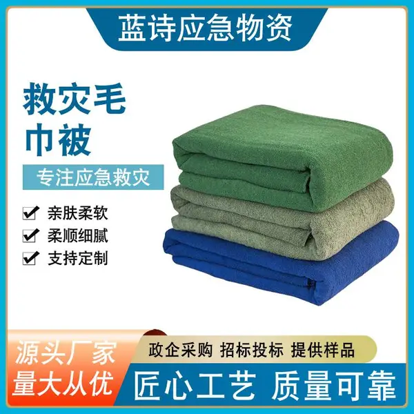 橄榄绿纯棉加厚毛毯被子民政救灾毛巾盖被防汛消防保暖毯子