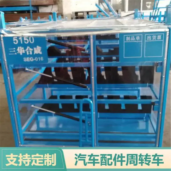 锦川汽车配件周转车 运输方便工位器具车 物流台车可定制