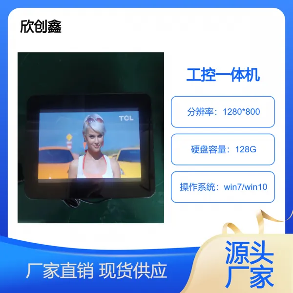 欣创鑫电子 10.1寸壁挂电容触摸一体机 可装windows电脑主板 显示屏