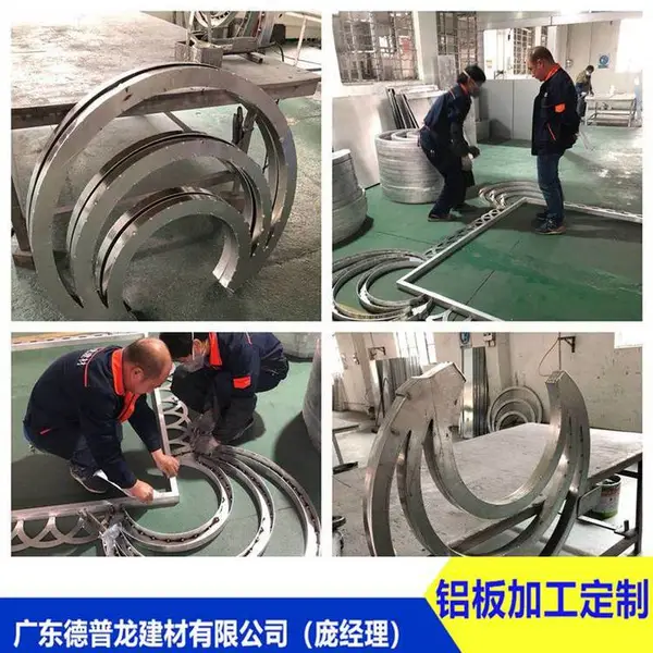 咨询了解正方形包边C形结中国红铝单板(师傅_车间拼装