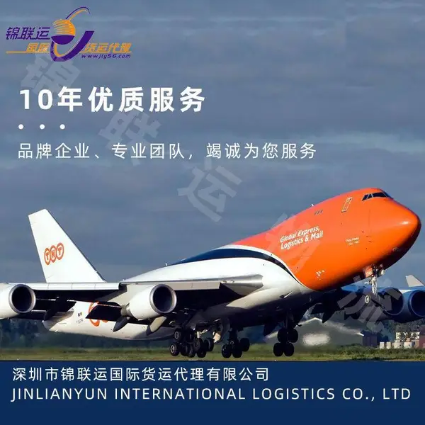 欧洲空派专线运输锂电池到德国,国际物流无需资料双清包税到门