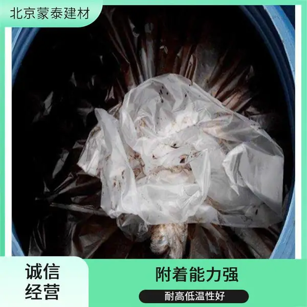 蒙泰建材 阶反应性防水涂料 耐高低温性好 不易剥落 开裂