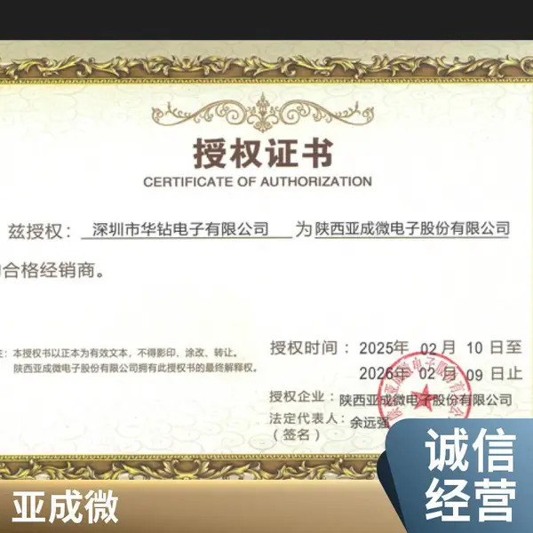 亚成微 RM9003B(线性恒流) TO-252车灯恒流IC (方案提供商)