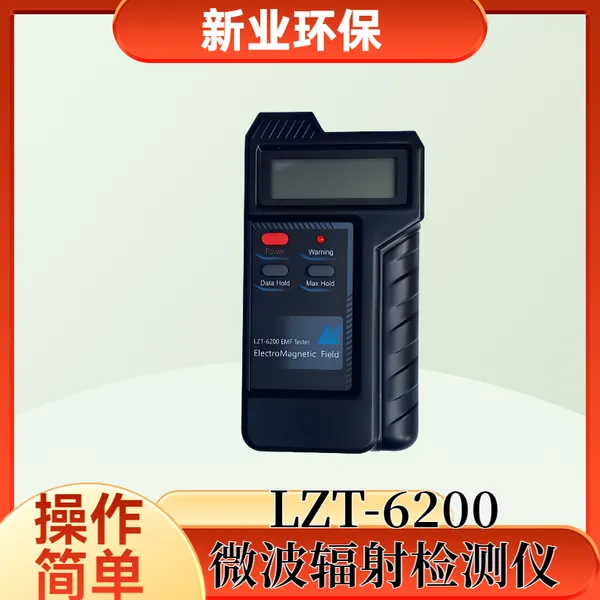 新业环保 LZT-6200 微波 基站辐射检测仪 机器数值显示