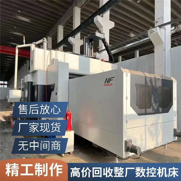 长期整厂收购宁波海天/沈阳中捷，专业回收龙门加工中心镗床。