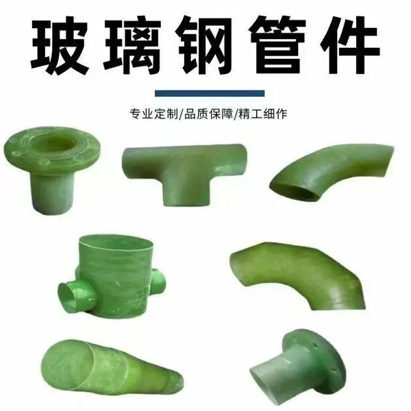 南宁耐酸碱玻璃钢管道/给排水玻璃钢管道价格