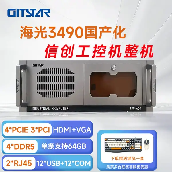GITSTAR���� ��������3490������IPC-660�ϼ�ʽ4U���ػ� 8+256