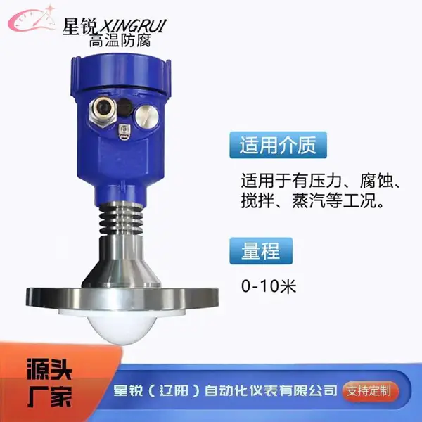 星锐DC24V 缆式导波雷达物位计 AVI-DRL04 水库 监测