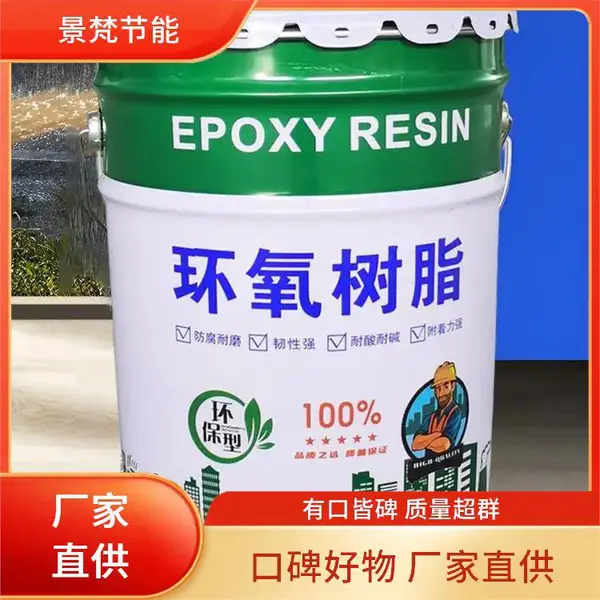 环氧树脂涂料 三布五油乙烯基脂防腐 批发供应 景梵节能 粘结剂