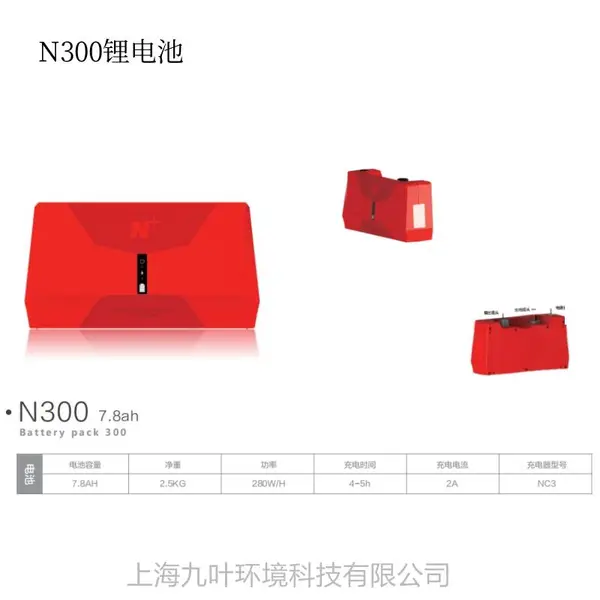 恩加N+ 7.8Ah锂电池N300 36v锂电园林植保工具通用